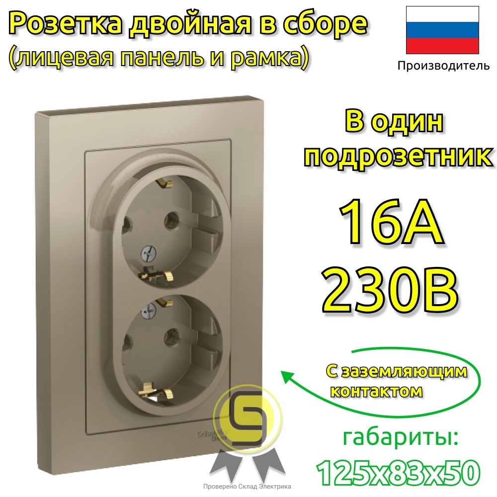 фото Розетка systeme electric atn000524.7, 7шт