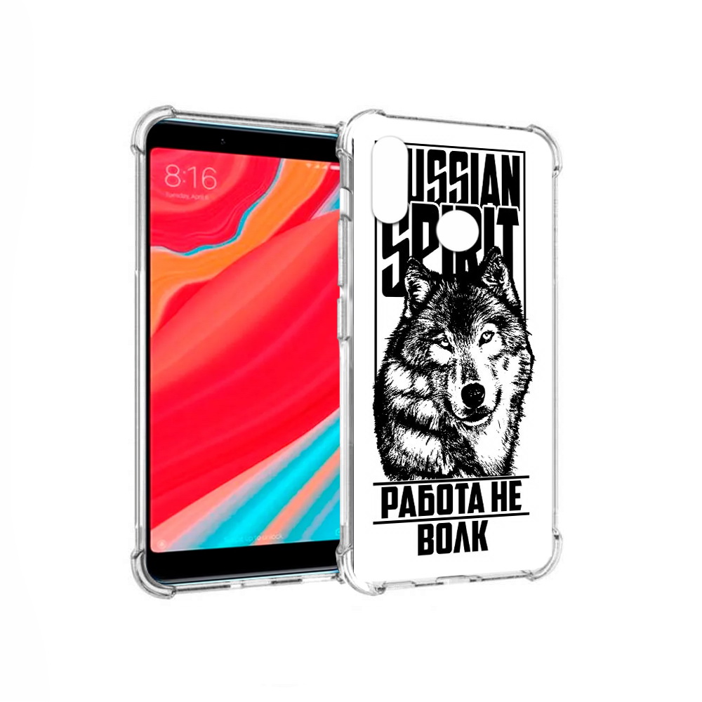 

Чехол MyPads Tocco для Xiaomi Redmi S2 работа не волк (PT111025.312.564), Прозрачный, Tocco