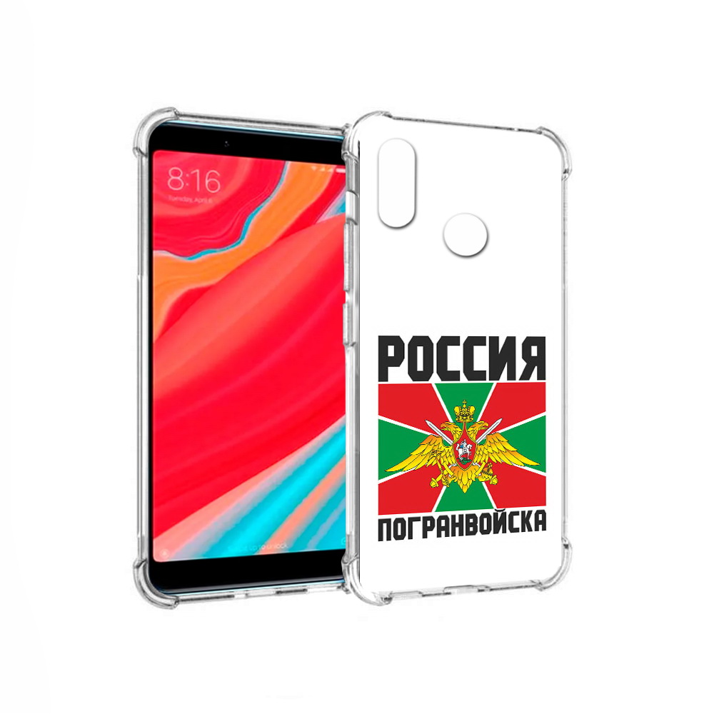 Чехол MyPads Tocco для Xiaomi Redmi S2 погранвойска (PT111025.312.548)