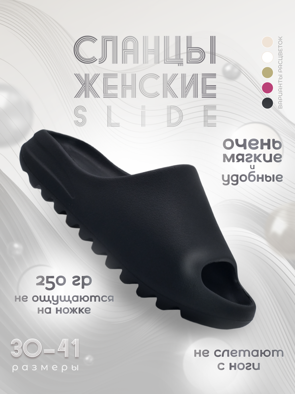 Сланцы женские FORSA 2306-М черные 39 RU