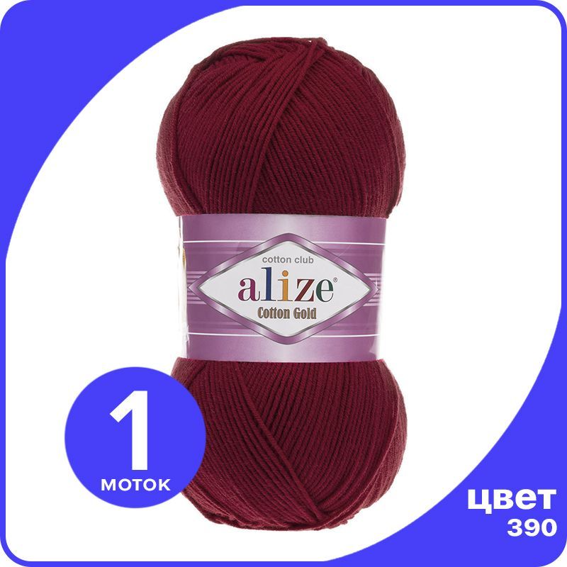 

Пряжа Alize Cotton Gold (Ализе Коттон Голд) - вишня (390), 100 г / 330 м (55% хлопок, 45%, Бордовый, CG_Cottоn_Gоld_klubоk.shор_1