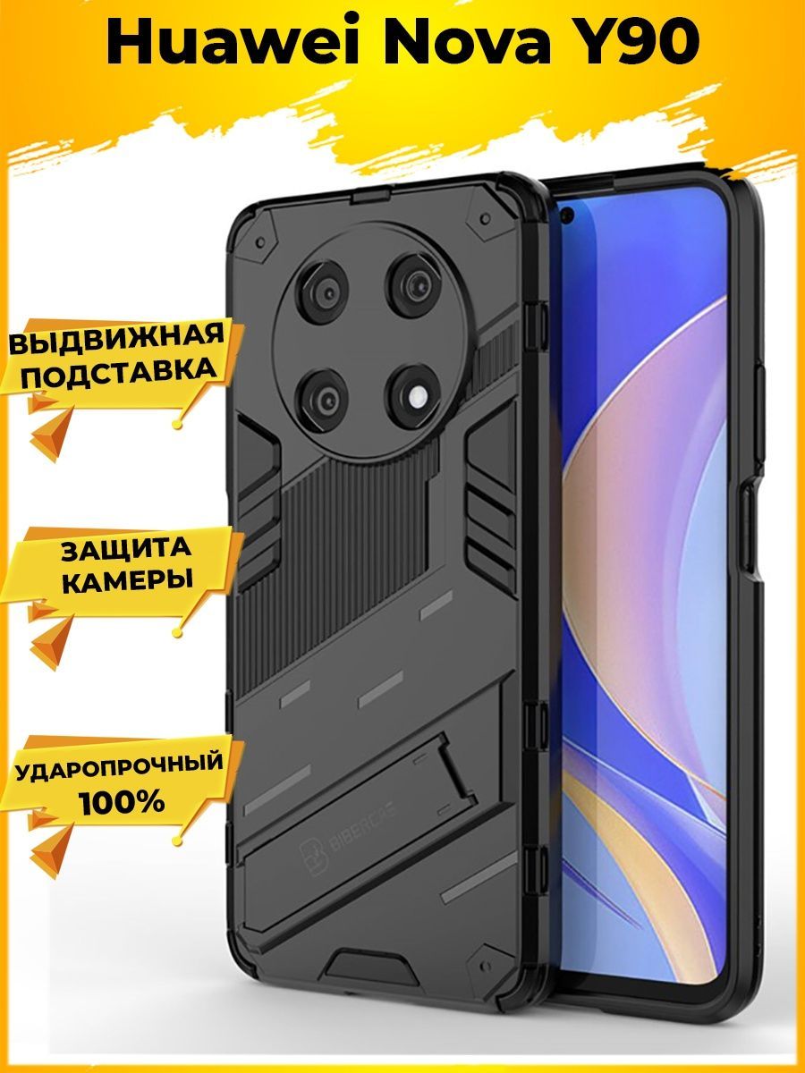 

Punk противоударный чехол с подставкой для Huawei nova Y90 Черный