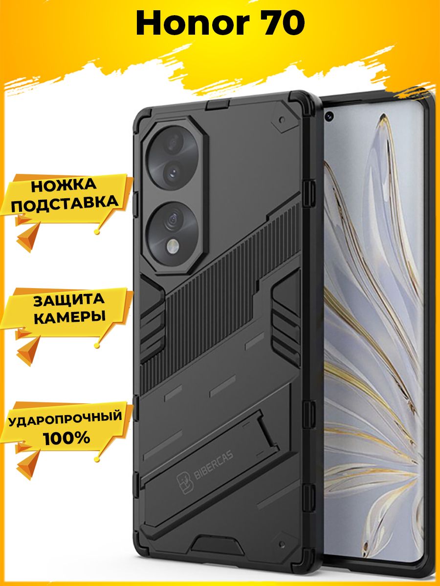 

Punk противоударный чехол с подставкой для Honor 70/Хонор 70 Черный