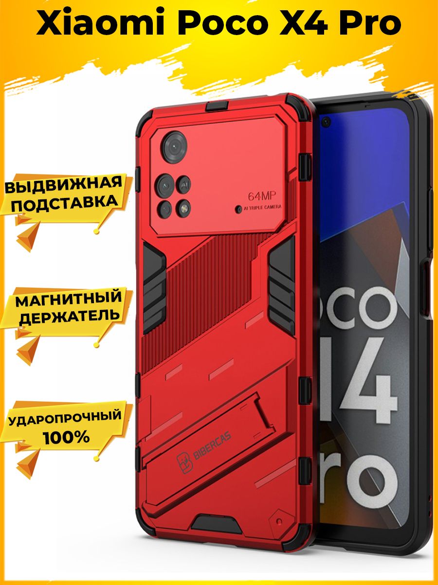 

Punk противоударный чехол с подставкой для Poco M4 Pro 4G Красный