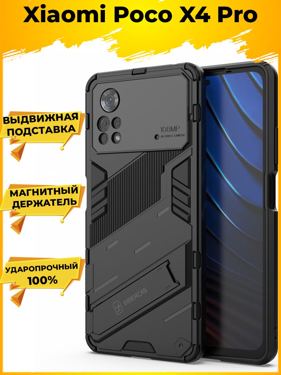 

Punk противоударный чехол с подставкой для Poco X4 Pro 5G Черный