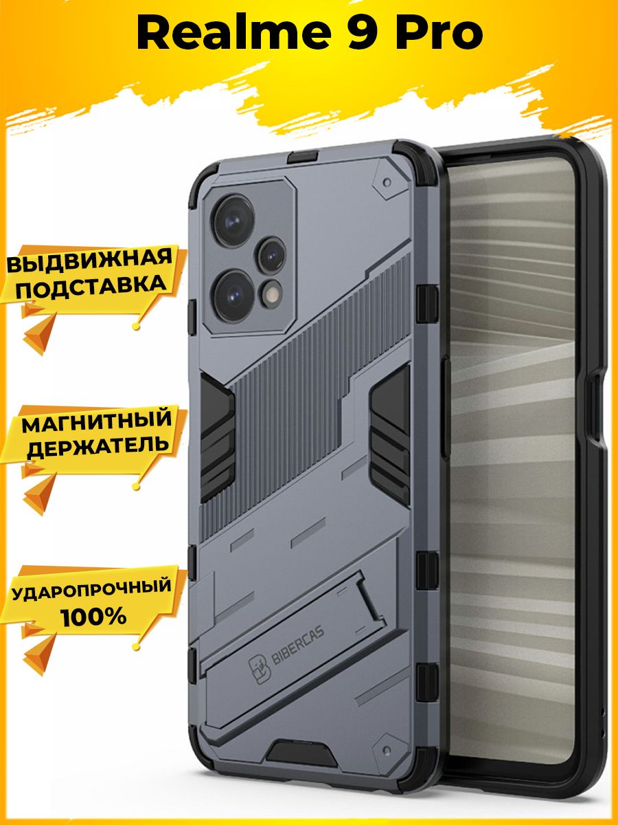 

Punk противоударный чехол с подставкой для Realme 9 Pro Серый
