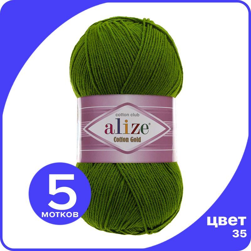 

Пряжа Alize Cotton Gold (Ализе Коттон Голд) - зеленый (35), 100 г / 330 м (55% хлопок, 45%, CG_Cottоn_Gоld_klubоk.shор_5