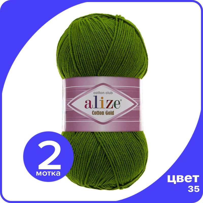 

Пряжа Alize Cotton Gold (Ализе Коттон Голд) - зеленый (35), 100 г / 330 м (55% хлопок, 45%, CG_Cottоn_Gоld_klubоk.shор_2