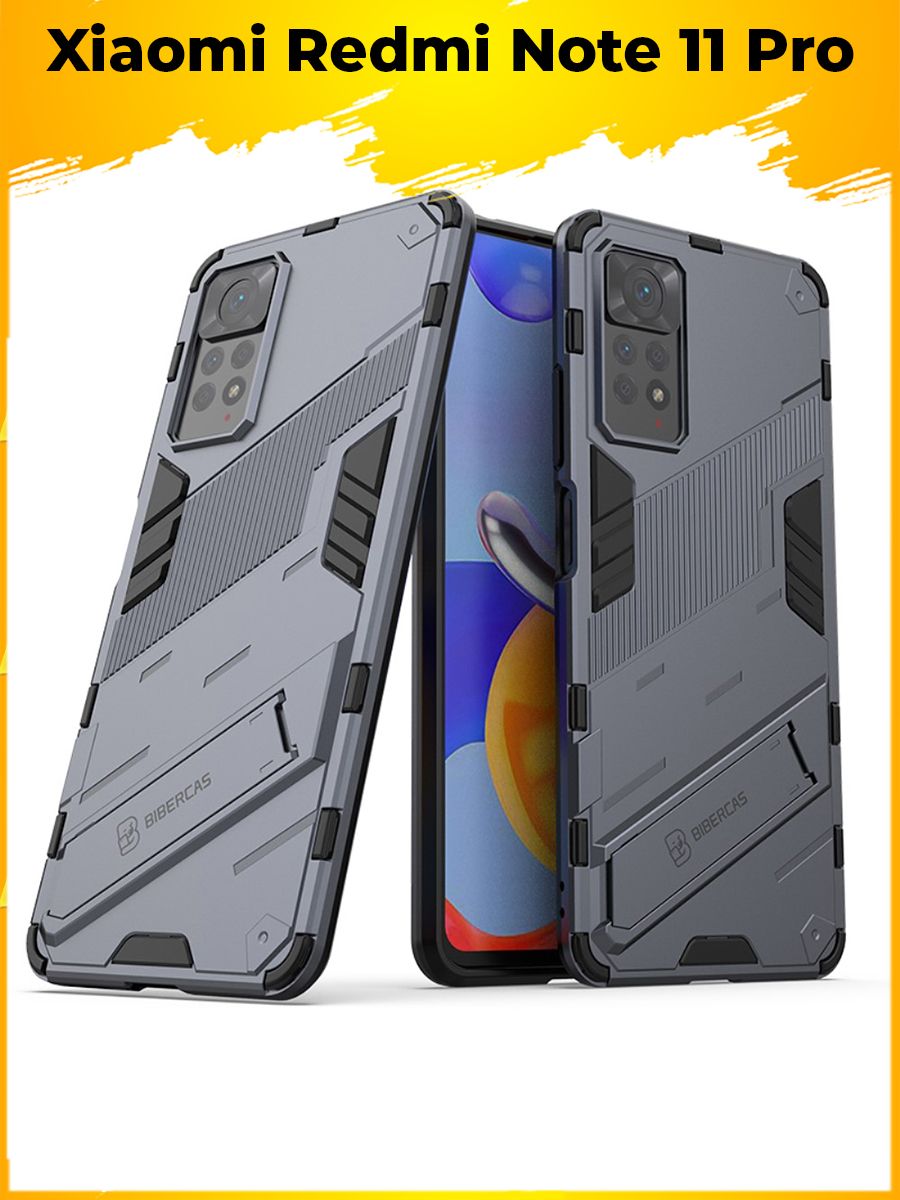 

Punk противоударный чехол с подставкой для Xiaomi Redmi Note 11 Pro Серый