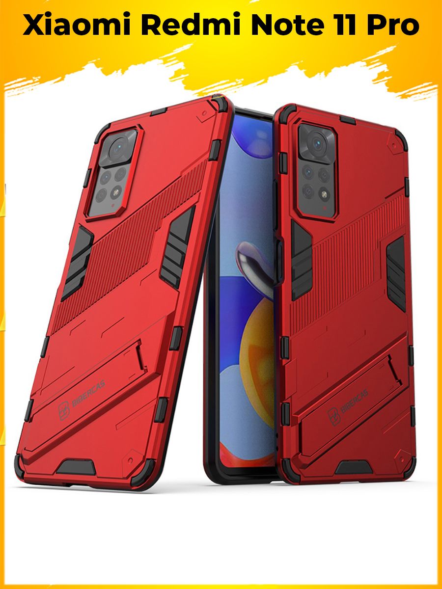 

Punk противоударный чехол с подставкой для Xiaomi Redmi Note 11 Pro Красный