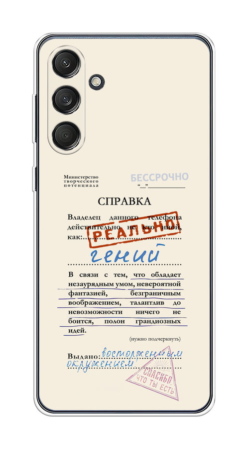 

Чехол на Samsung Galaxy M55 "Справка о гениальности", Розовый;синий;красный;черный, 2109650-1