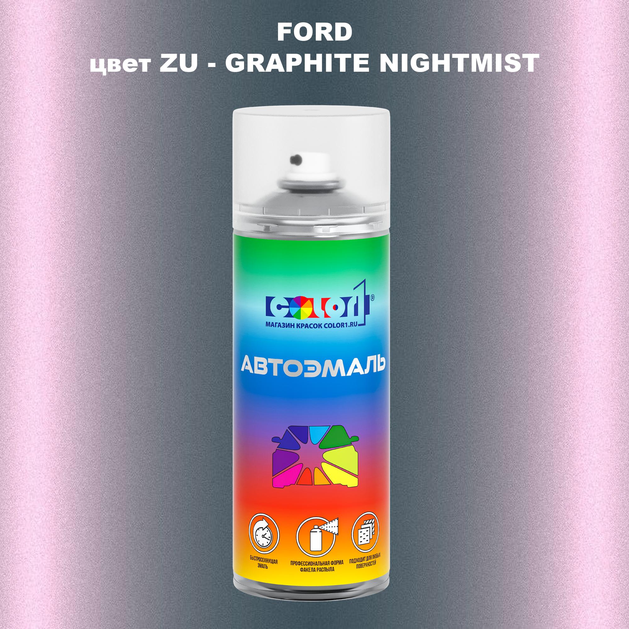 

Аэрозольная краска COLOR1 для FORD, цвет ZU - GRAPHITE NIGHTMIST, Прозрачный