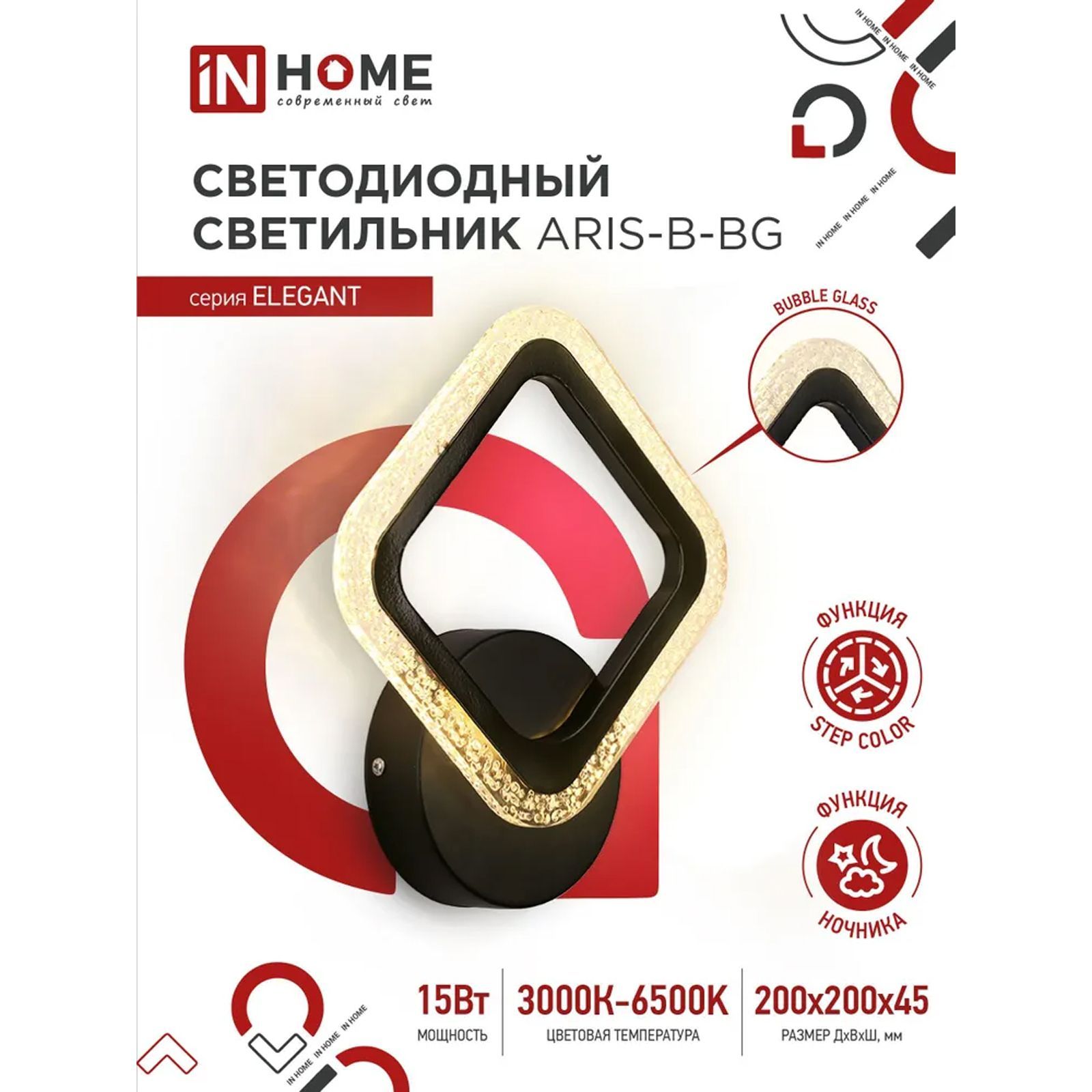 Светильник бра IN HOME ELEGANT РОМБ -15B 230В 3000-4000-6500K 1050Лм STEP COLOR