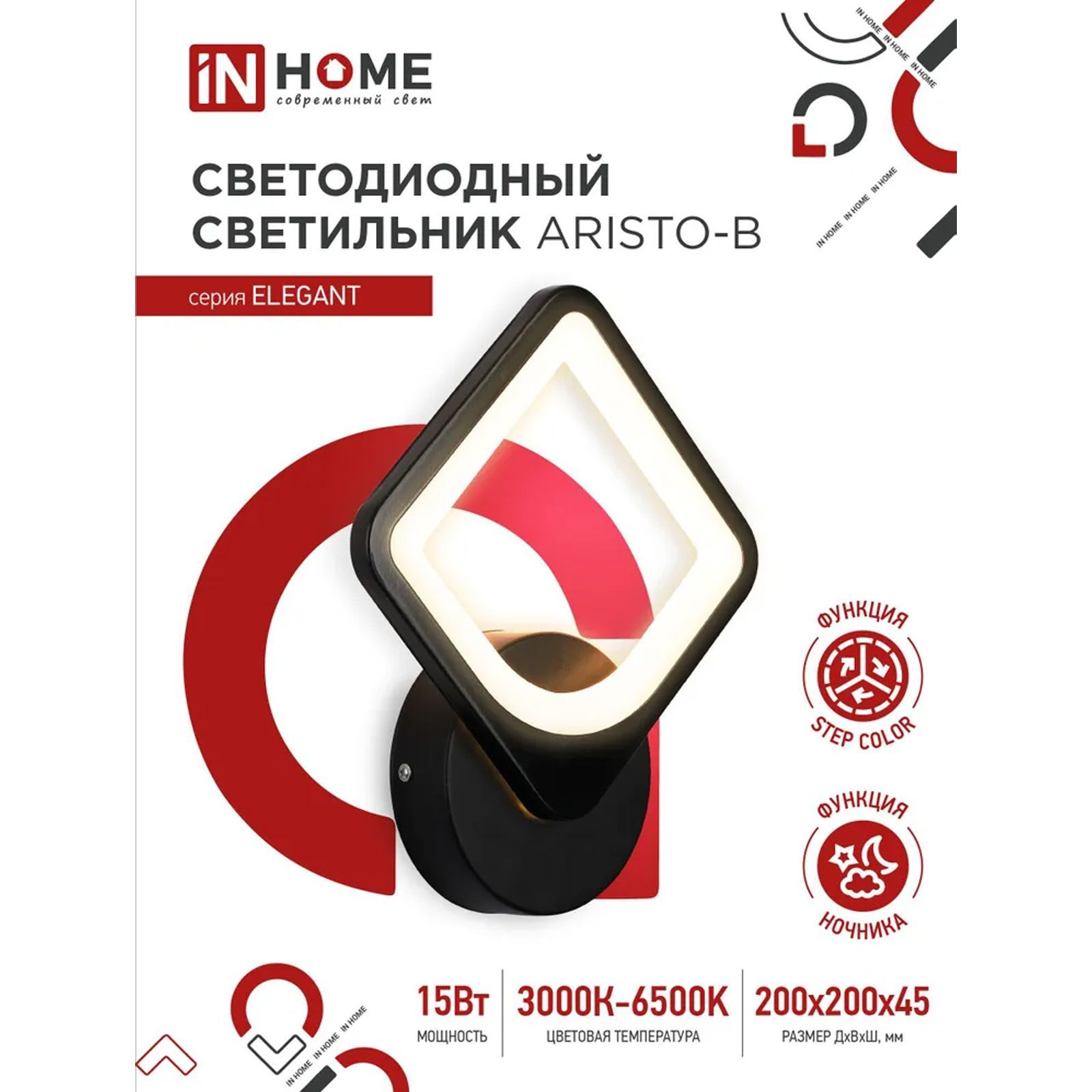 Светильник бра IN HOME ELEGANT РОМБ -15B 230В 3000-4000-6500K 1050Лм STEP COLOR