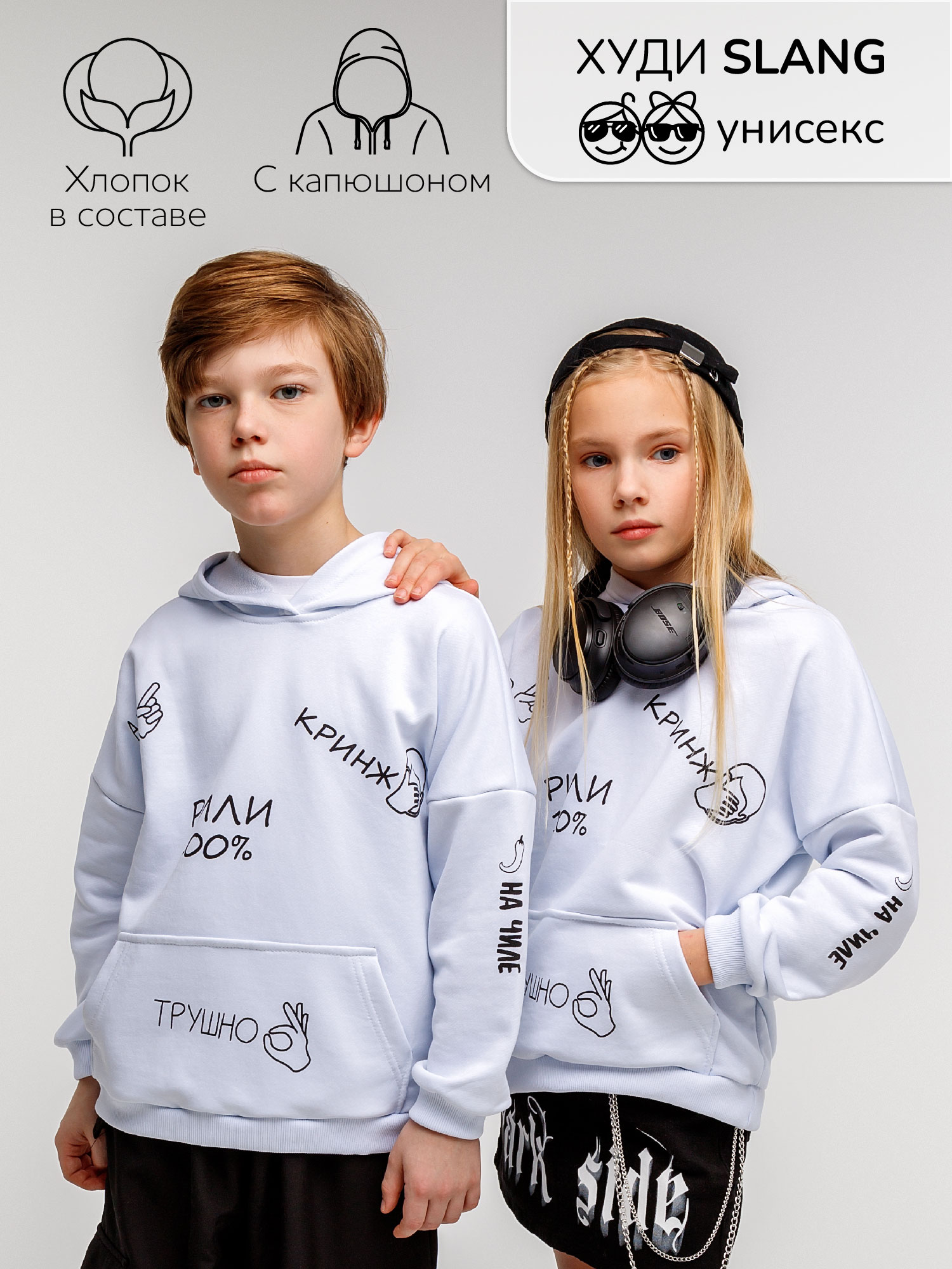 Худи детское Amarobaby AB-OD23-28S, белый, 134 amarobaby худи с капюшоном slang