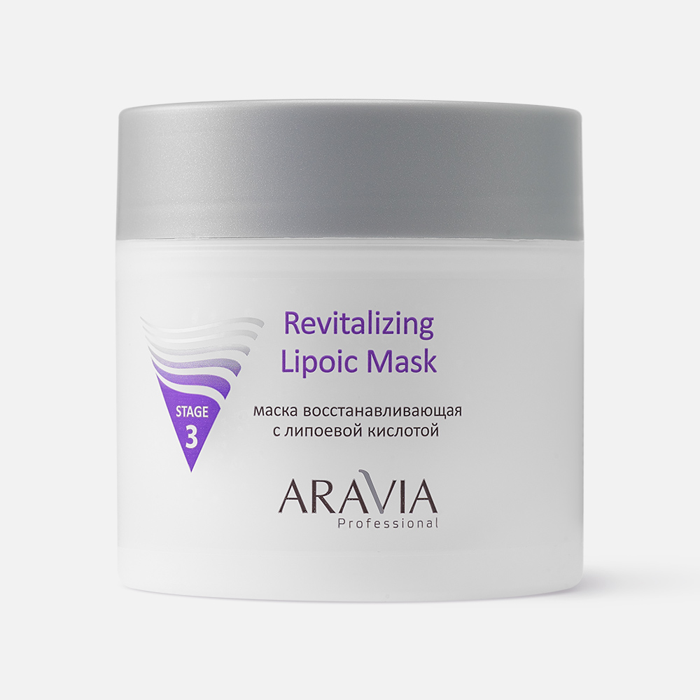 Маска для лица Aravia Professional Revitalizing Lipoic Mask восстановливающая, 300 мл alevi маска с альфа липоевой кислотой с каолином 100 0
