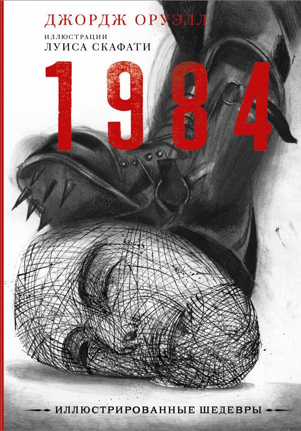 

1984