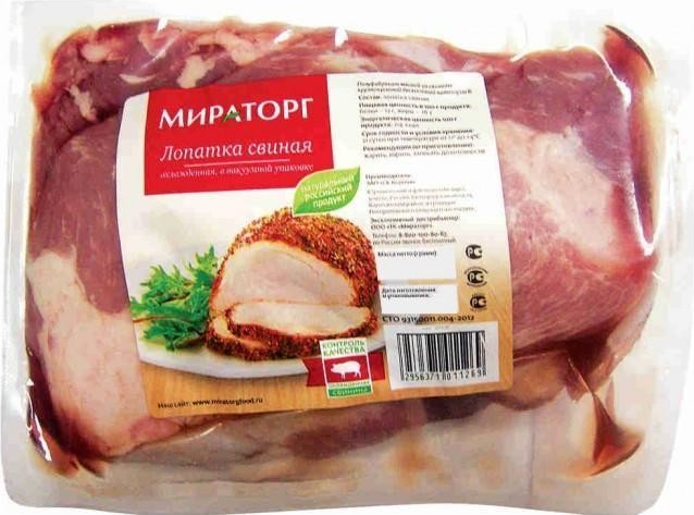 

Лопатка свиная Мираторг охлажденная 6кг, охлажденное мясо