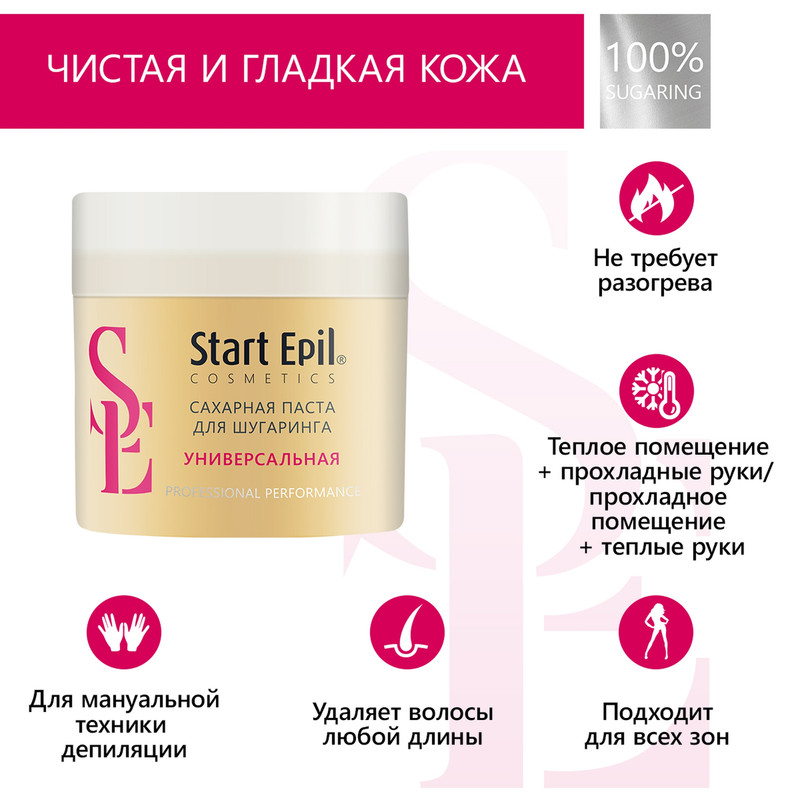 Паста для депиляции Start Epil универсальная, сахарная 400 г