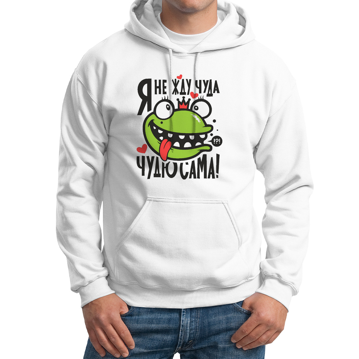 

Худи унисекс CoolPodarok Я не жду чуда Чудю сама белое 44 RU, Белый, M0114419