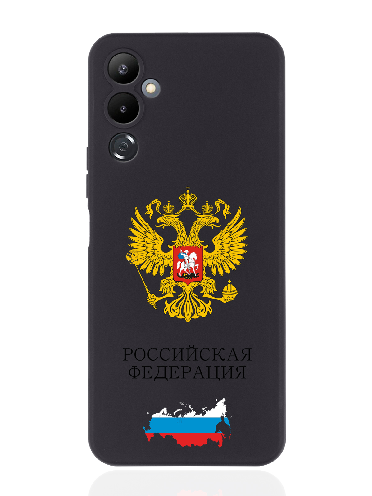 

Чехол SignumCase для Tecno Pova 4 Герб России черный, Разноцветный