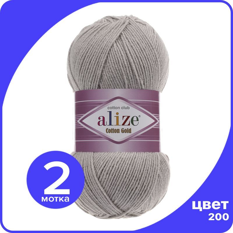 

Пряжа Alize Cotton Gold (Ализе Коттон Голд) - серый (200), 100 г / 330 м (55% хлопок, 45%, CG_Cottоn_Gоld_klubоk.shор_2