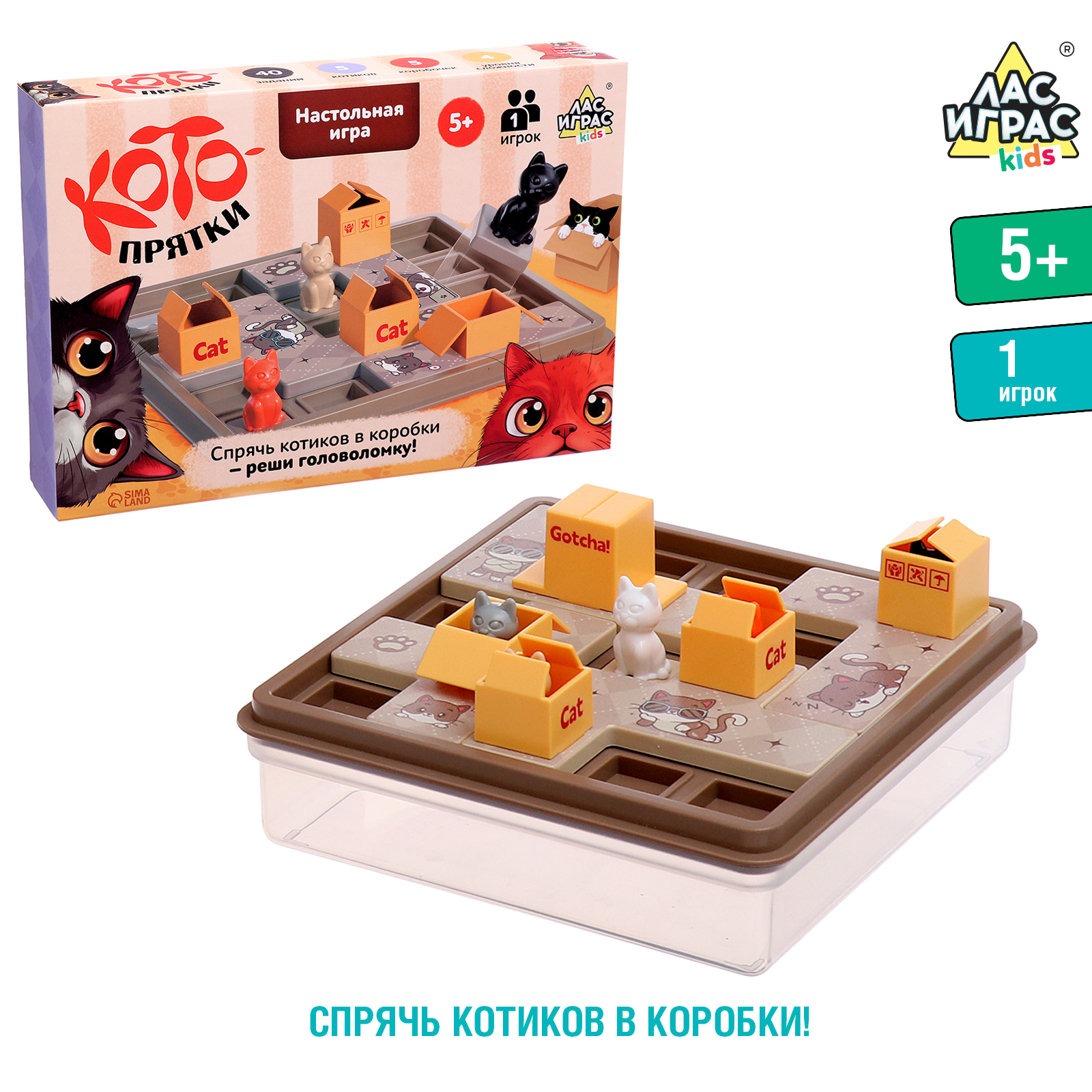 

Настольная игра Котопрятки, Лас Играс 1 игрок, 5+