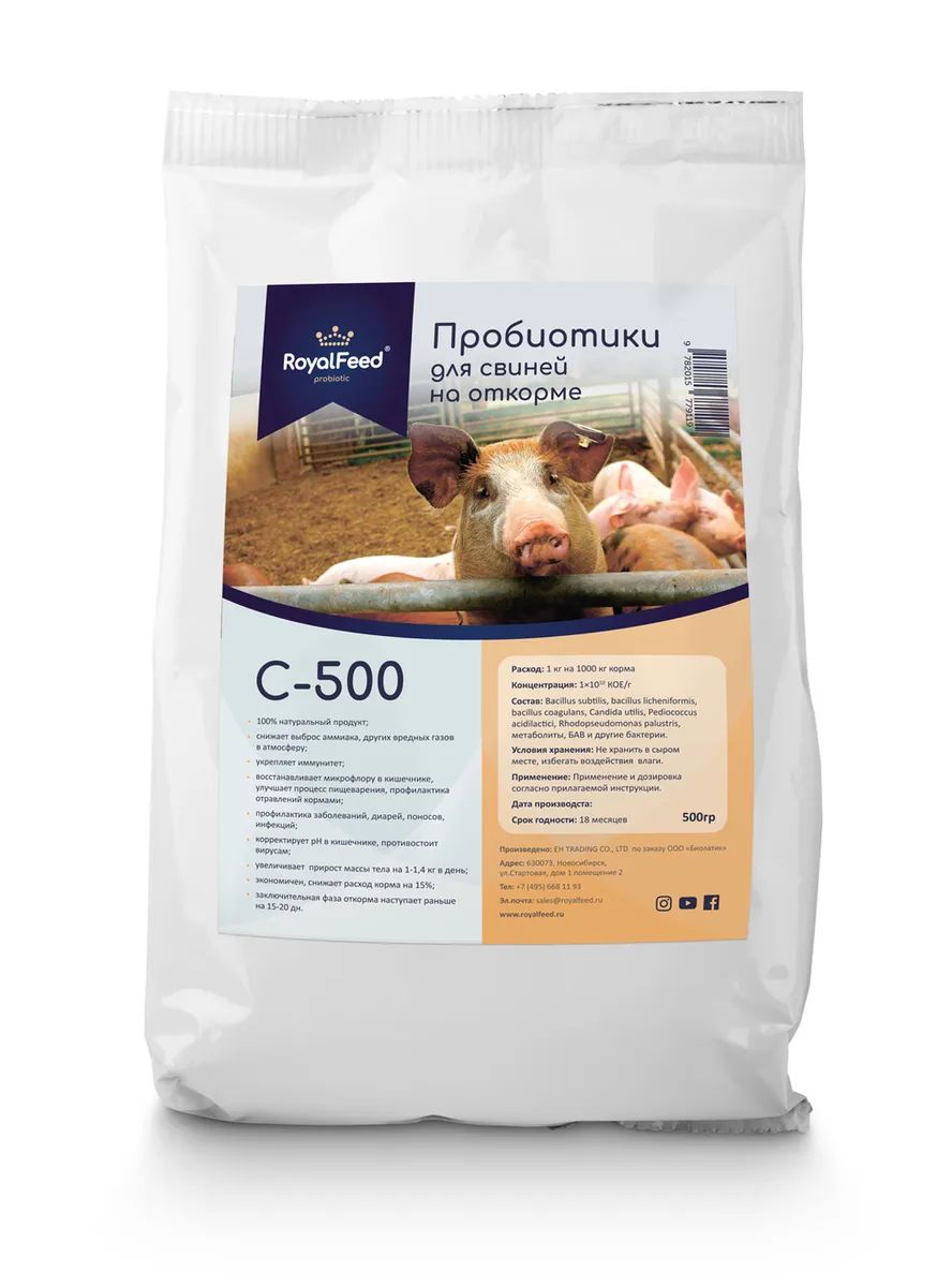 Кормовая добавка для свиней Biolatic, пробиотики, на откорме, 500 г