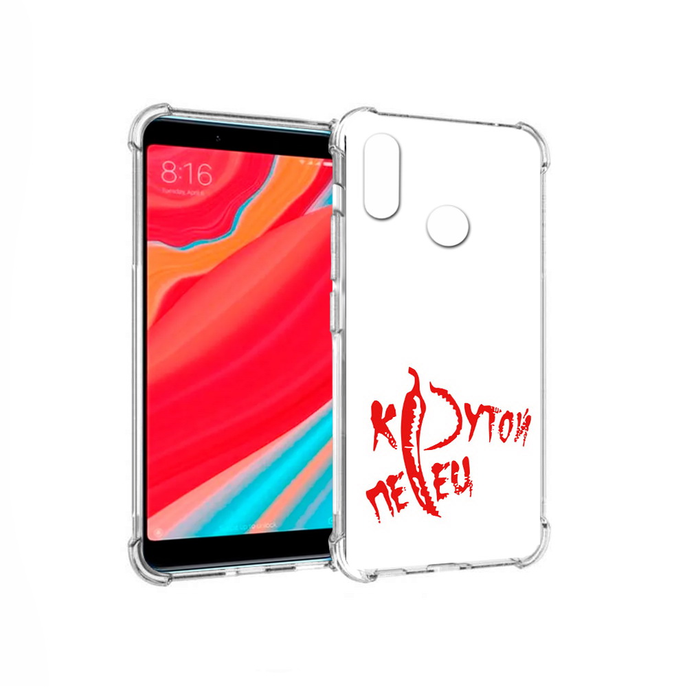

Чехол MyPads Tocco для Xiaomi Redmi S2 крутой перец (PT111025.312.426), Прозрачный, Tocco