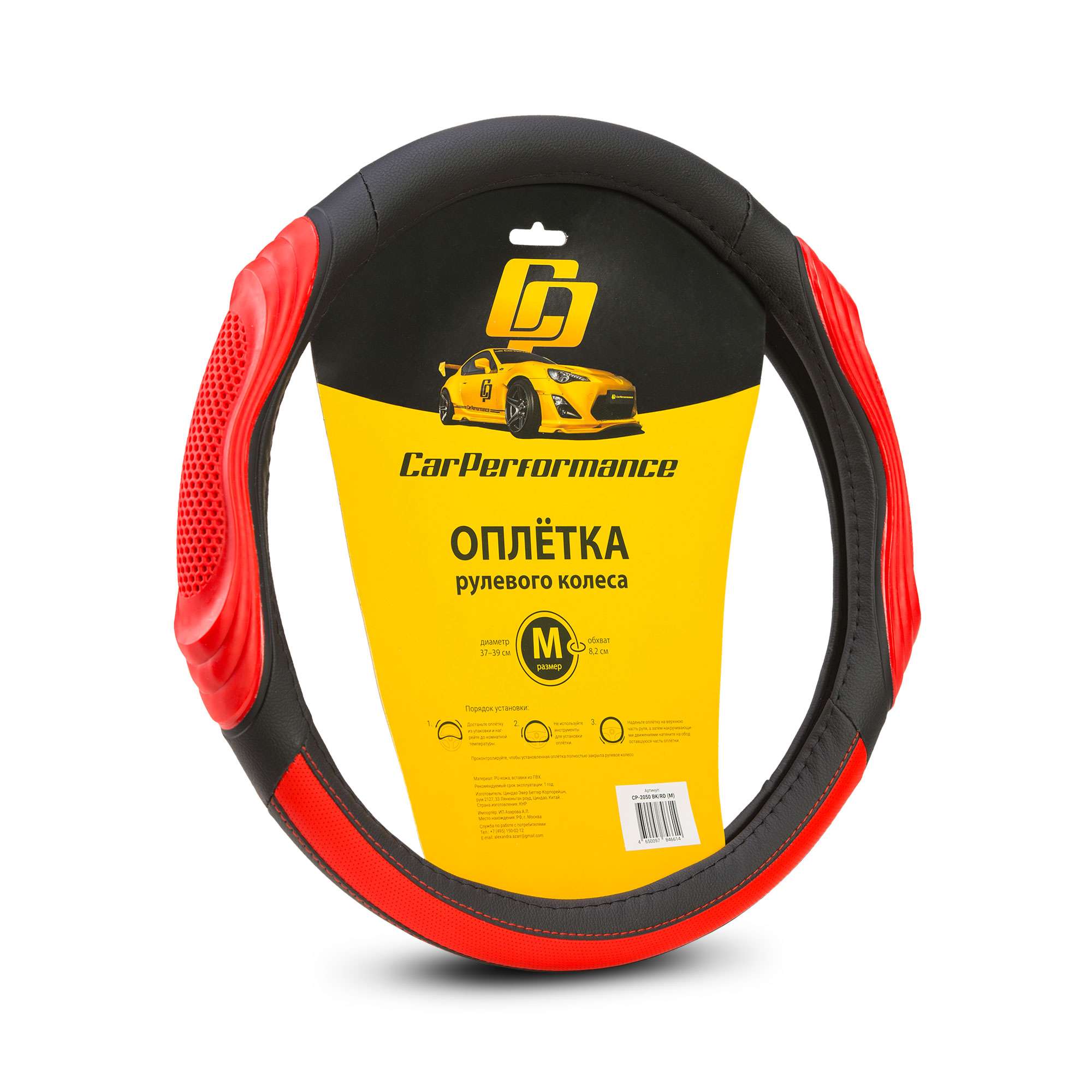 

Оплетка На Руль M "Car Performance" Эко-Кожа, Черный/Красный (Гладкая Основа, 3d Вставки)