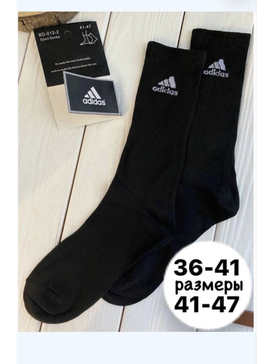 Носки унисекс Adidas черные 41-47