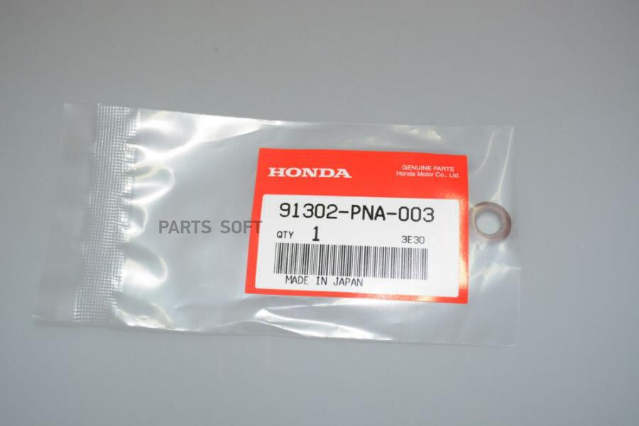 

Кольцо уплотнительное под бензиновую форсунку HONDA 7.45x3.61 mm NOK
