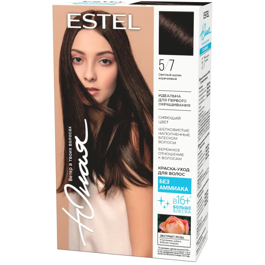 Краска-уход без аммиака для волос Estel Юная 5/7 светлый шатен коричневый нити для волос 96 см 6 шт блестящий микс