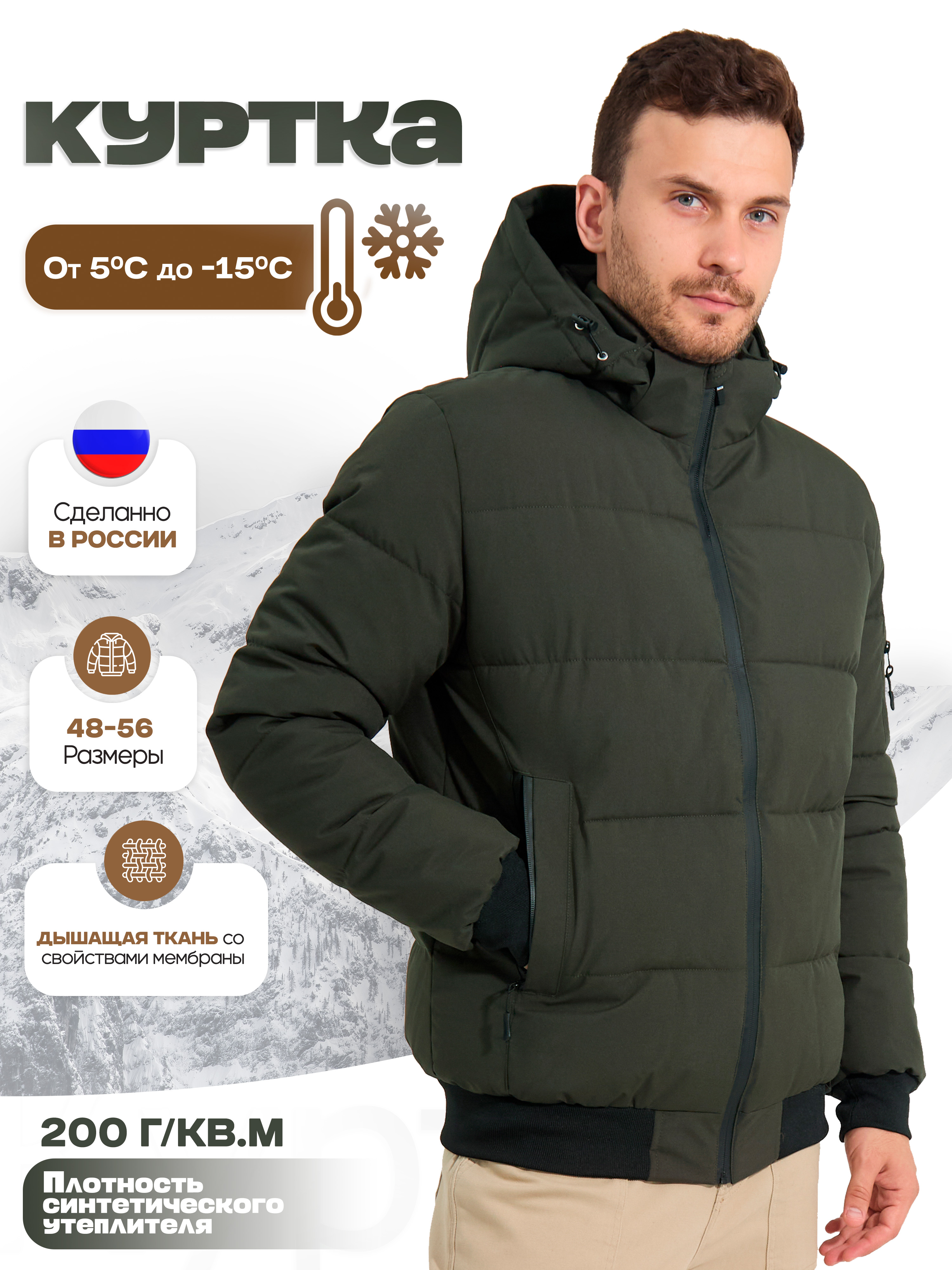 

Куртка мужская KINGSO MENS MN-2-381 хаки 48 RU, MN-2-381
