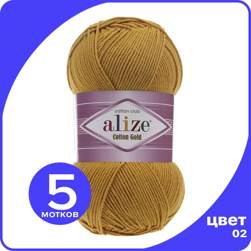 

Пряжа Alize Cotton Gold (Ализе Коттон Голд) - горчичный (02), 100 г / 330 м (55% хлопок, 4, CG_Cottоn_Gоld_klubоk.shор_5