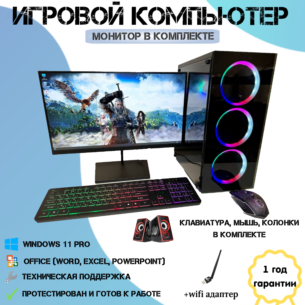 

Настольный компьютер Компьютерс КК311 черный (КК311), КК311