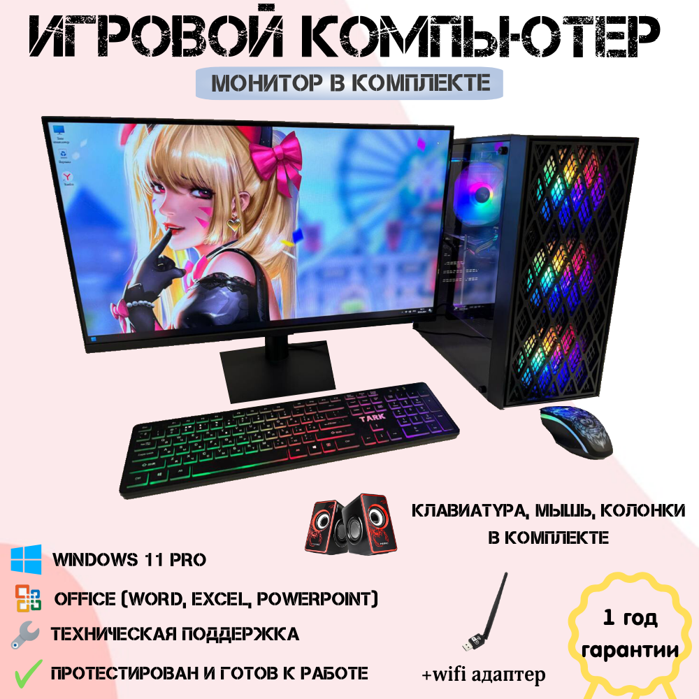 

Настольный компьютер Компьютерс КК310 черный (КК310), КК310