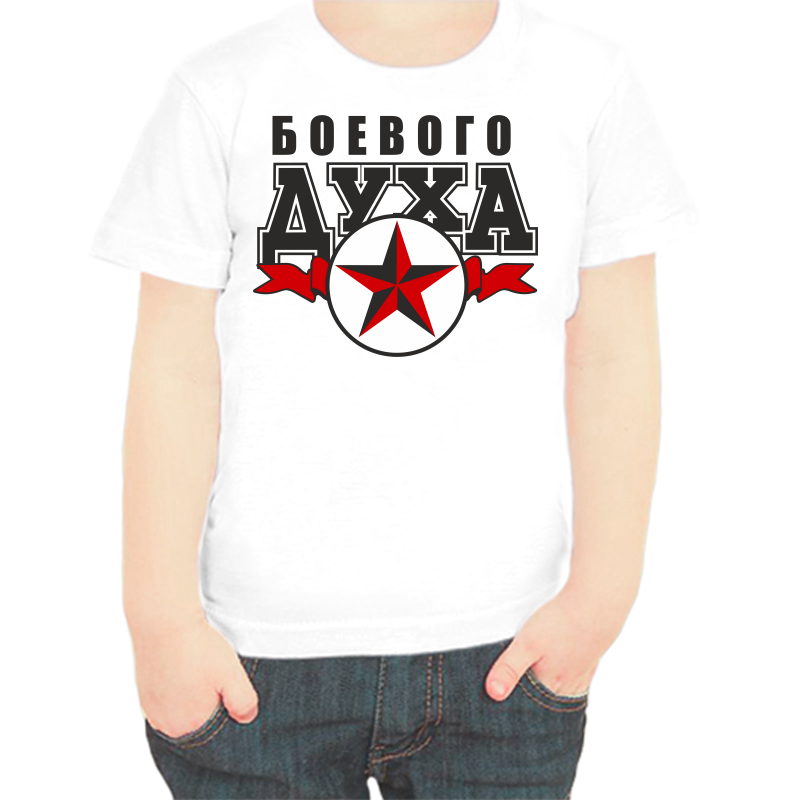 

Футболка мальчику белая 36 р-р боевого духа, Белый, fdm_boevogo_duha