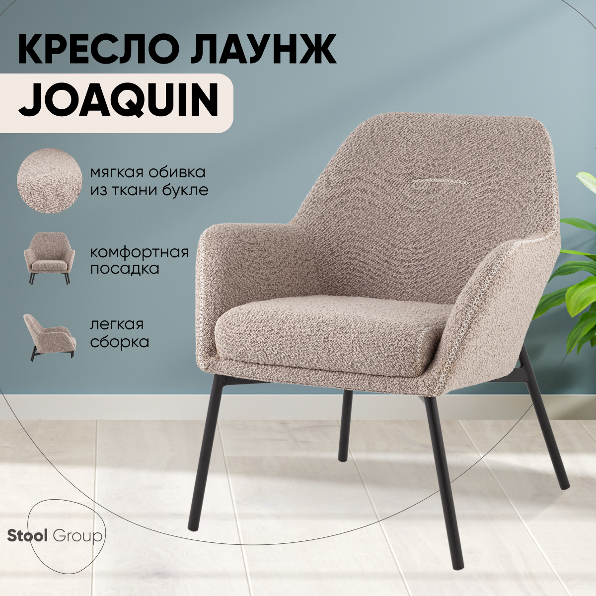 Кресло Stool Group Joaquin, серый