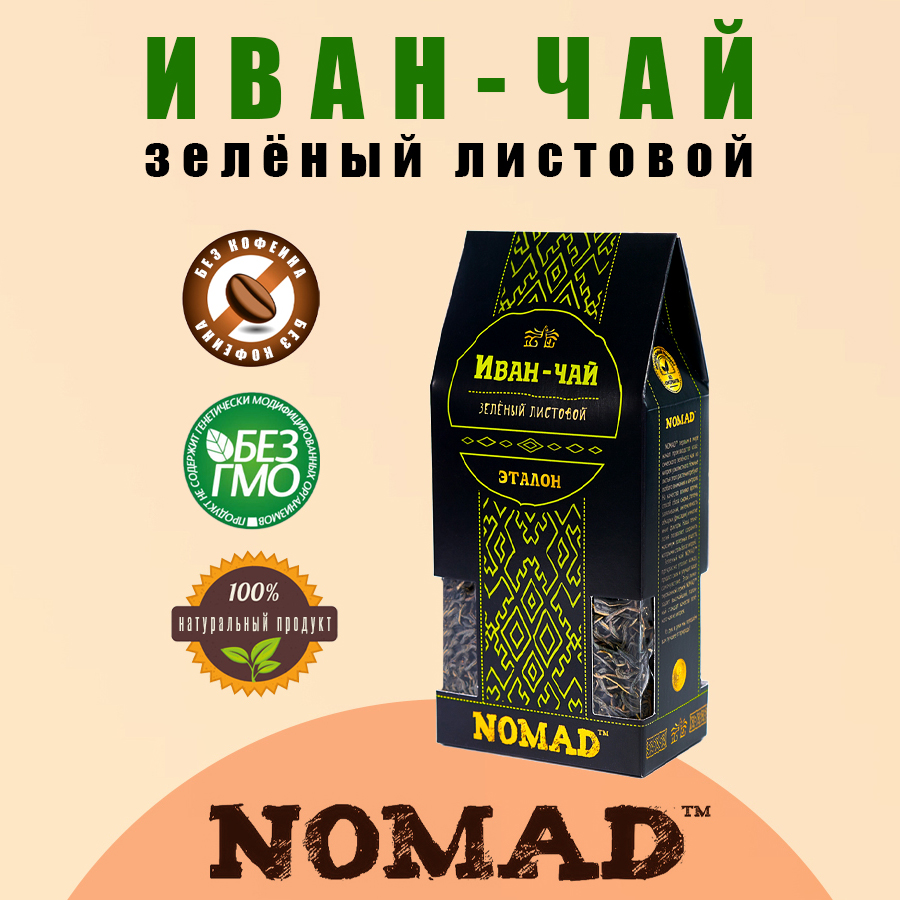 Иван-чай NOMAD зелёный листовой Эталон, 50 г