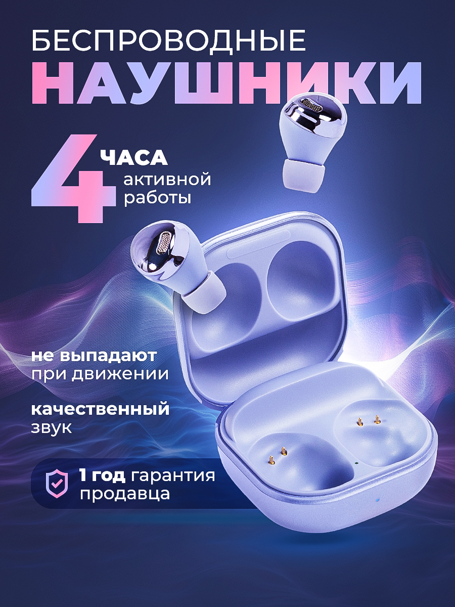 

Беспроводные наушники Rhythm flow фиолетовые, TWS310A