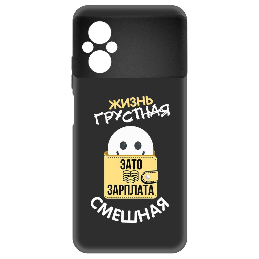 

Чехол-накладка Софт Жизнь грустная для Poco M5, Черный