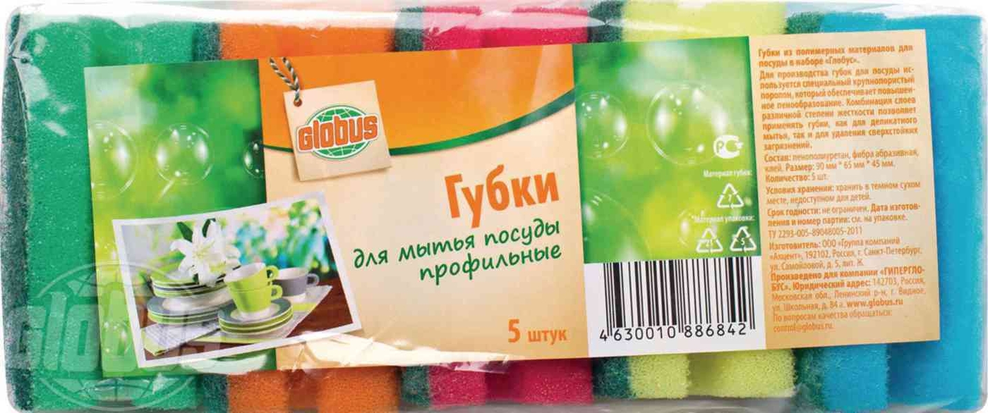 Губки Globus Проф из поролона 5 шт