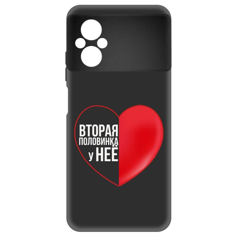 

Чехол-накладка Софт Половинка у неё для Poco M5, Черный