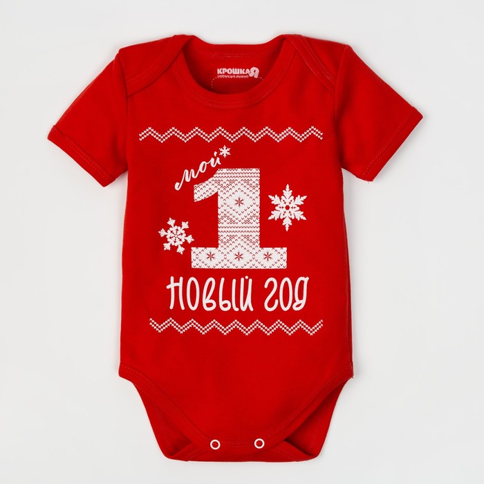 

Боди Детское Крошка Я 241291 цв. красный р. 62, 241291