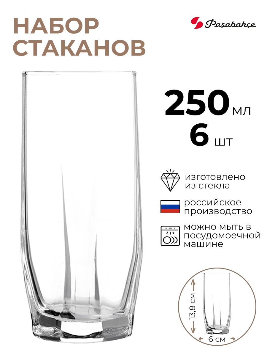 

Набор стаканов Pasabahce 6шт 250мл, Прозрачный