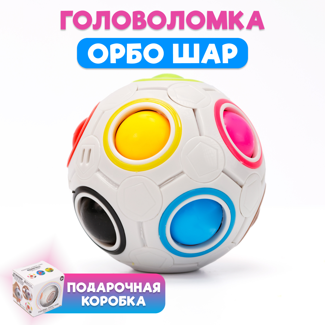 

Головоломка шар Орбо
