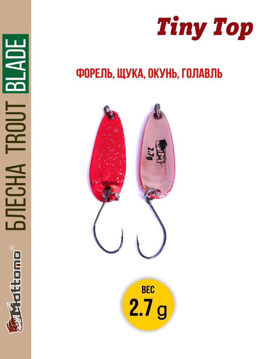 

Блесна Mottomo Trout Blade Tiny Top 2.7g 016, Trout Blade Tiny Top