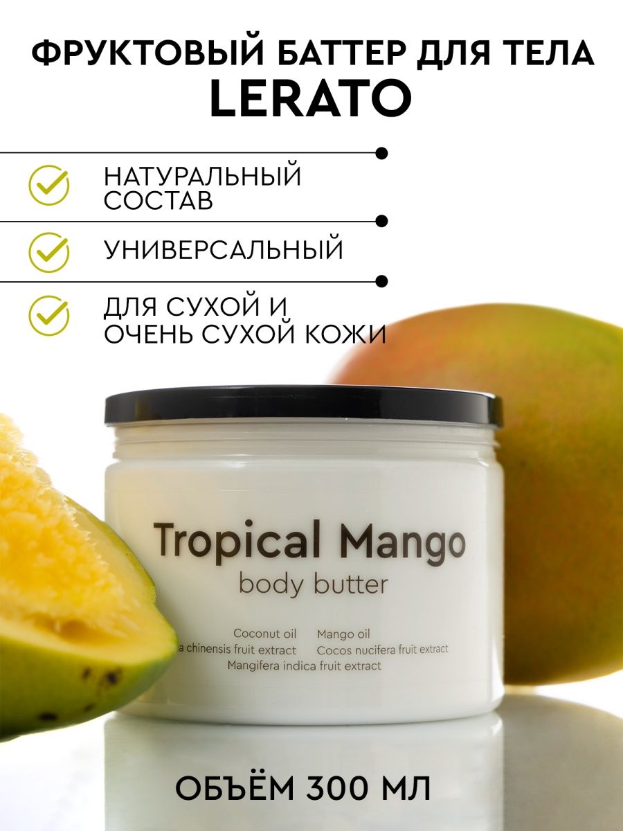 Баттер для тела Tashe фруктовый Lerato Tropical Mango Body Butter 300 мл леовит онко напиток детоксикационный банка натуральный 400 г 1 шт нейтральный