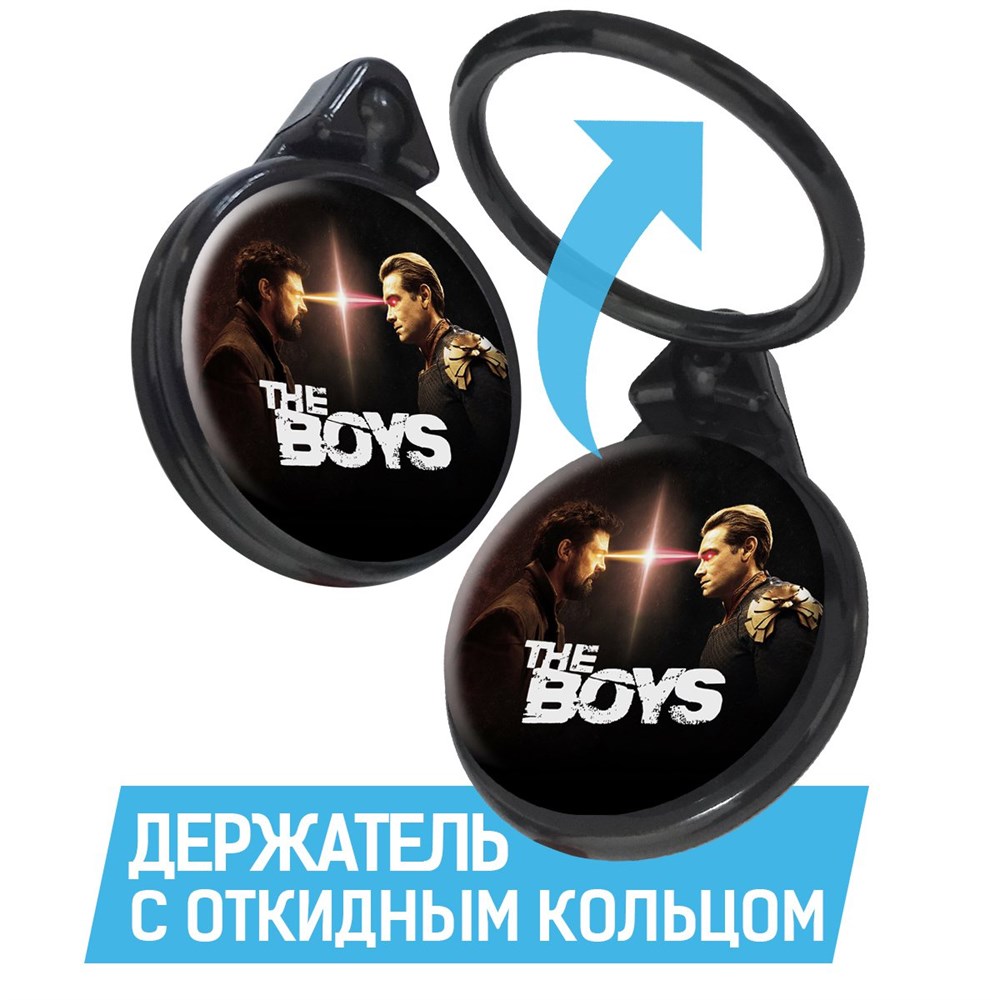 

Кольцо-держатель Krutoff для телефона Пацаны. Враги
